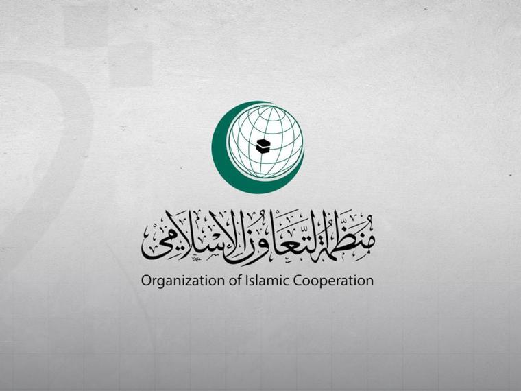 منظمة التعاون الإسلامي ترحب برفع اسم سوريا من قائمة الدول الراعية للإرهاب