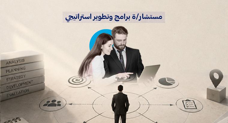 إعلان تعاقد مع مستشار/ة برامج