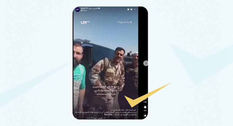 مدير أمن السويداء يتهم مجموعات مسلحة في السويداء بالتصعيد