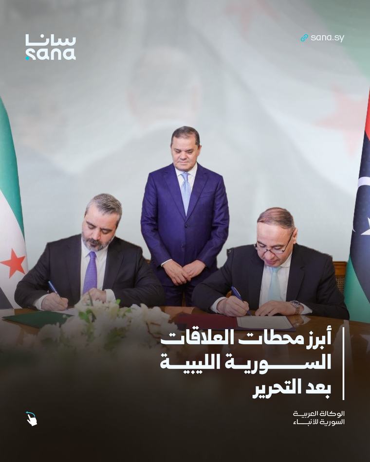محطات بارزة رسمت مسار العلاقات السورية – الليبية