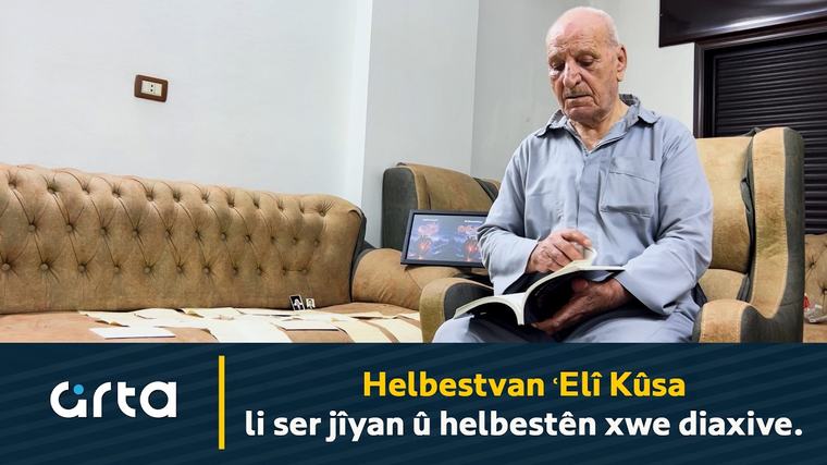 Helbestvan ʿElî Kûsali ser jîyan û helbestên xwe diaxive.